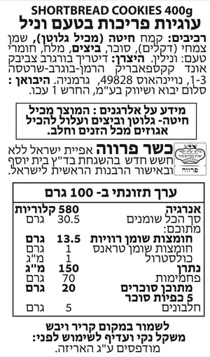 מארז 2 טעמים | 120 קפסולות תואמות נספרסו ועוגיות חמאה 400 גרם
