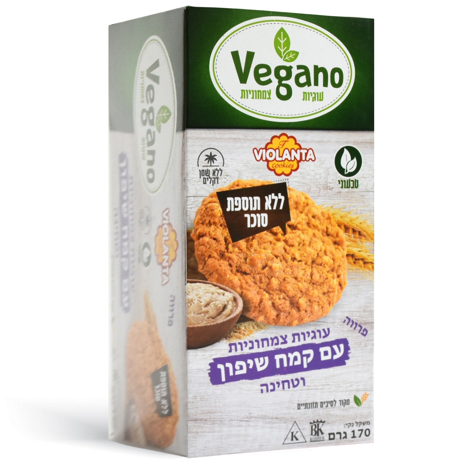 עוגיות טבעוניות - קמח שיפון וטחינה