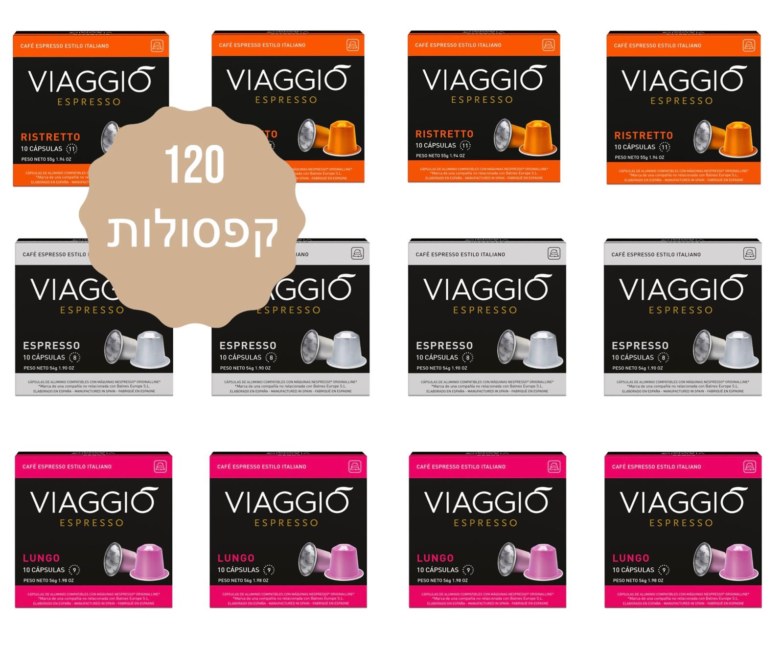 מהדורת אביב - 120 קפסולות תואמות נספרסו