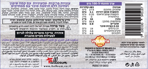 עוגיות Violanta טבעוניות - קמח שיפון וטחינה 170 גרם